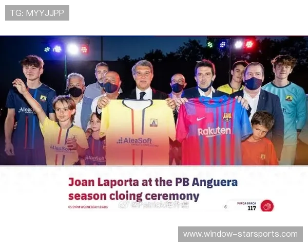巴塞罗那俱乐部新赛季重建计划全面启动引发球迷热议高层表态未来展望