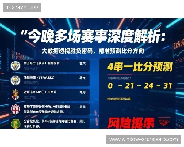 专业足球赛事分析平台推荐助你精准预测比赛结果