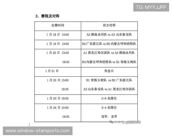 2026苏州超级联赛完整比赛时间安排及精彩赛程前瞻指南