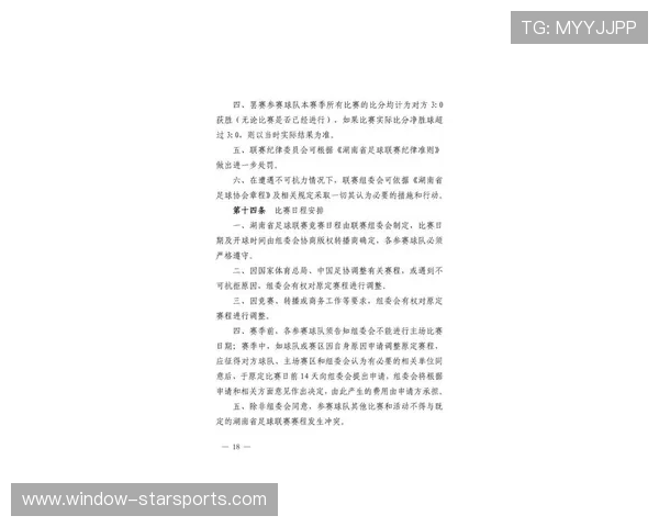 2026赛季湘超联赛赛程全面解析与关键对决前瞻 2026赛季湘超联赛赛程全面解析与关键对决前瞻